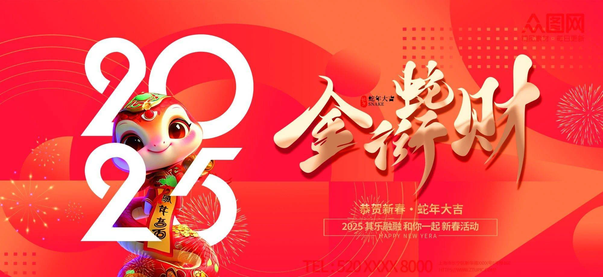 chinese-new-year-2025-snake-banner